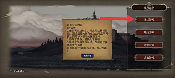 诸神之弈游戏