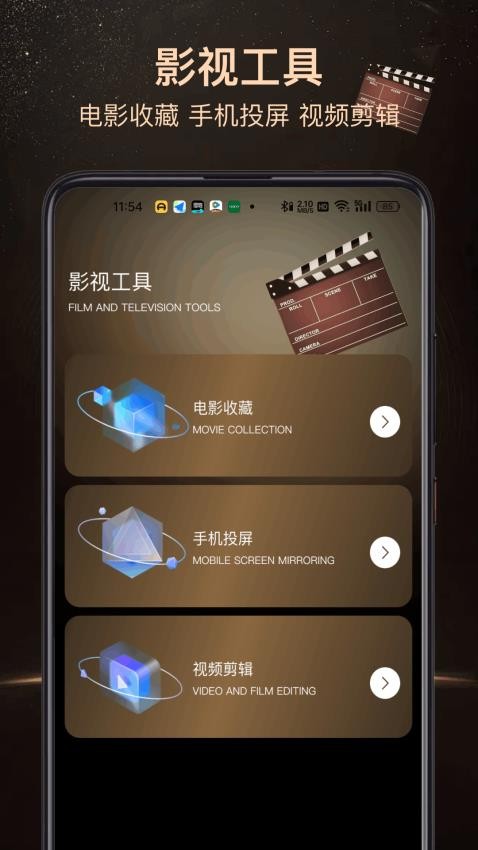 白嫖者联盟截图0