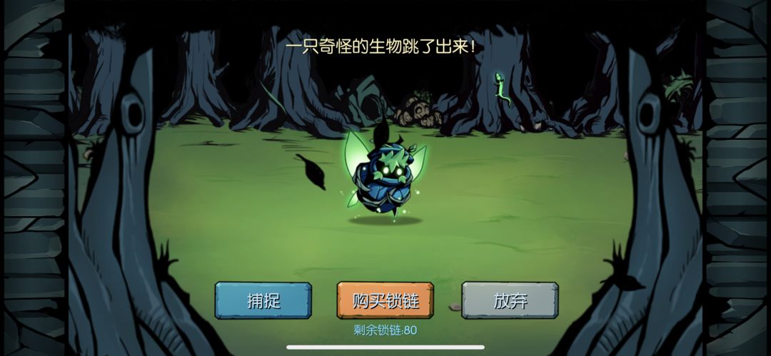 魔之谷安卓版截图2
