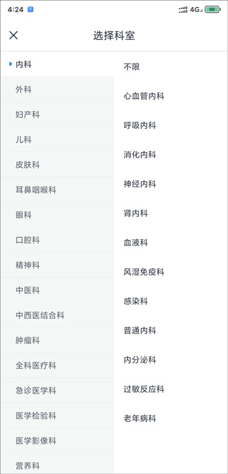 微医网上挂号预约平台