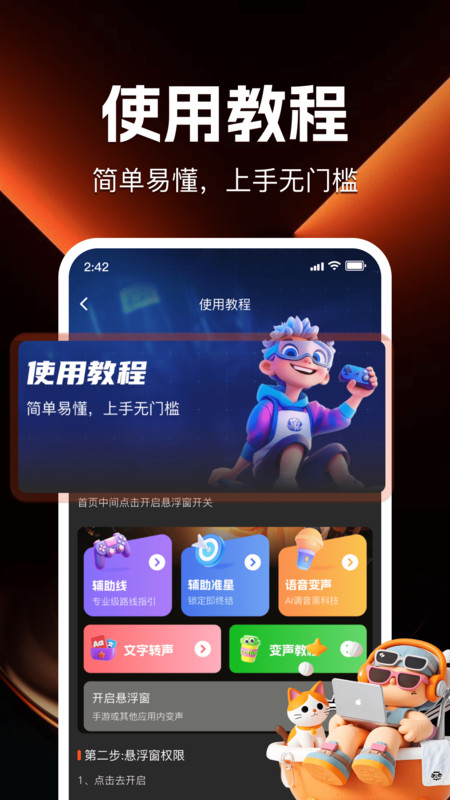 游戏辅助百宝箱截图0