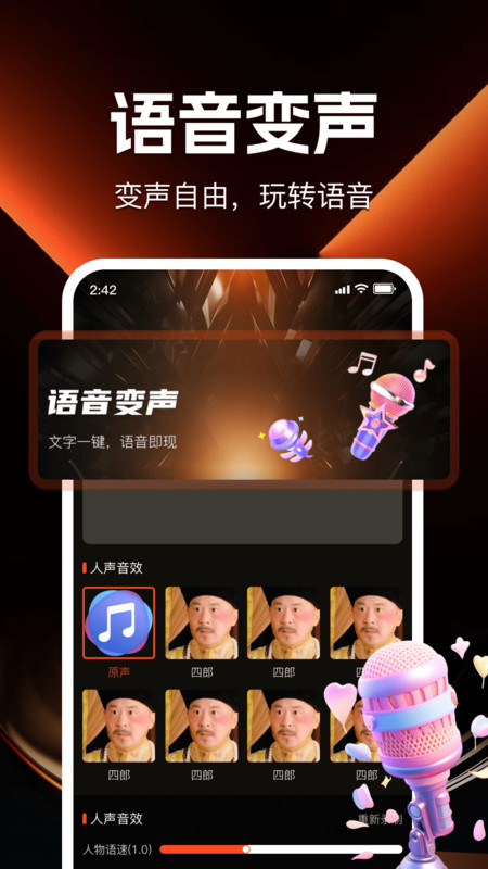 游戏辅助百宝箱截图3
