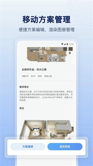 酷家乐设计师手机版截图0
