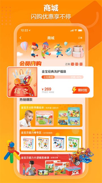 金宝贝早教截图2