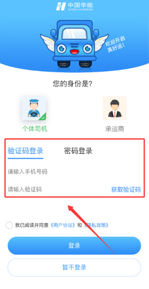 真好运司机