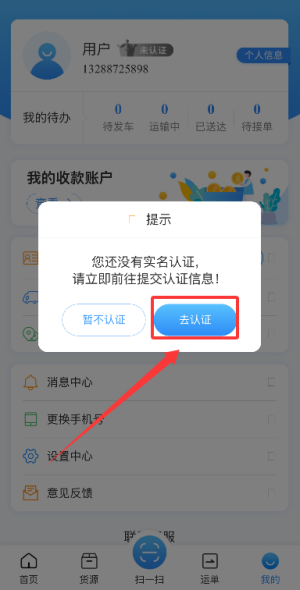 真好运司机