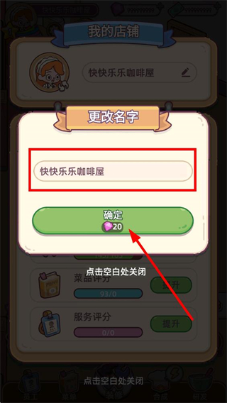幸福甜点咖啡店免广告版