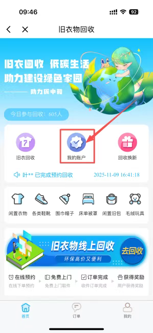 绍兴市民云  安卓版