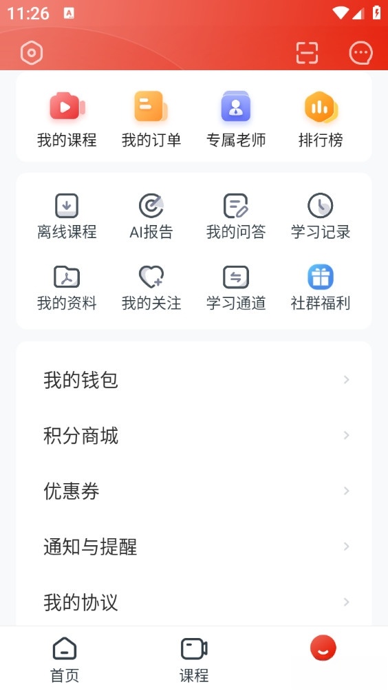 准题库截图4