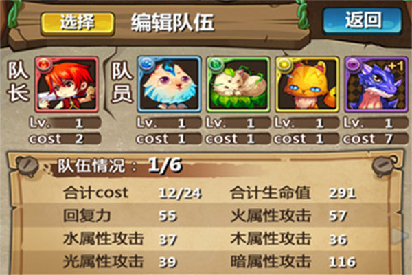 魔王日记安卓版截图3