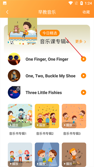 金宝贝早教