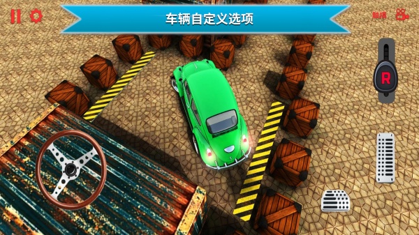 停车驾驶模拟截图3