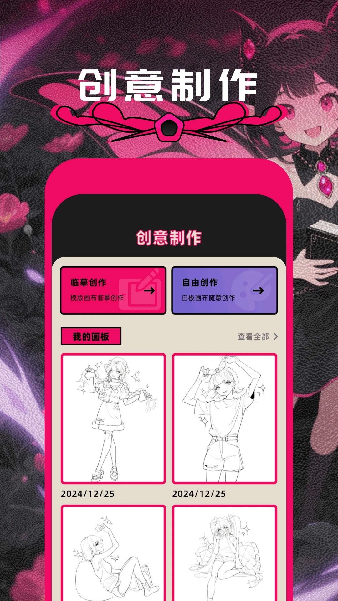 方块喵动漫截图0