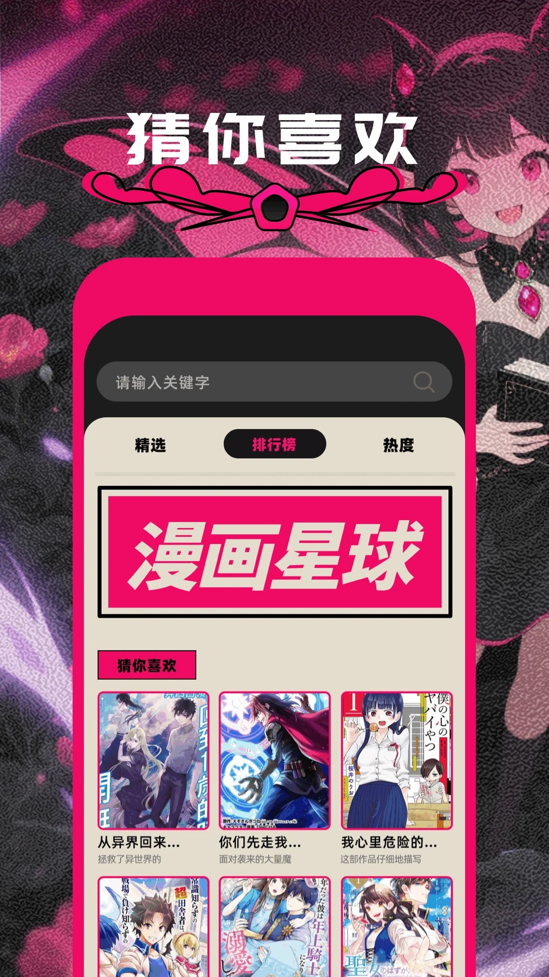 方块喵动漫截图2