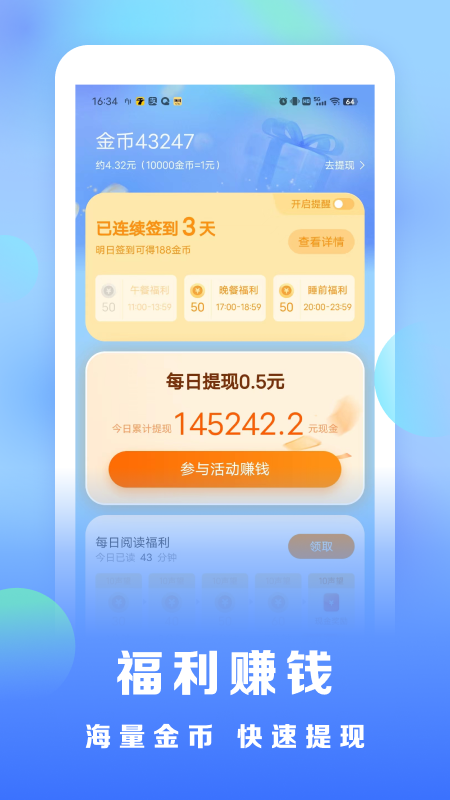 浩看小说免费安装