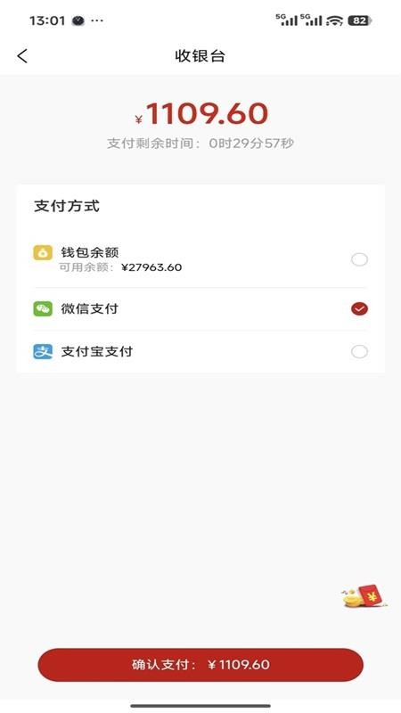 华坤生活截图1