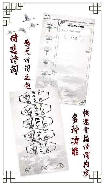 小学必背古诗截图0