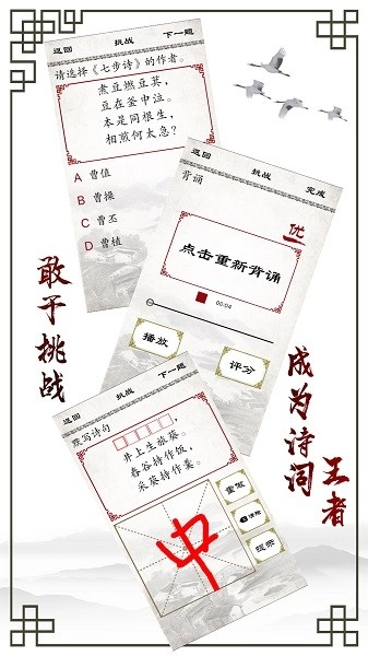小学必背古诗截图3
