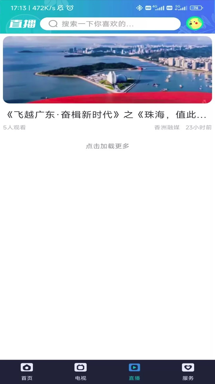 香洲范中文版截图0