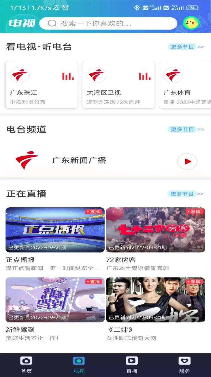 香洲范中文版截图1