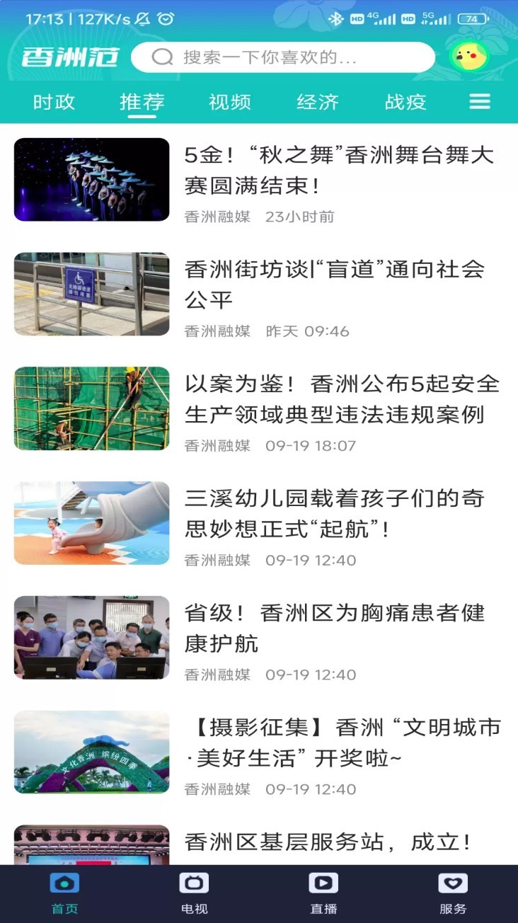 香洲范中文版截图2