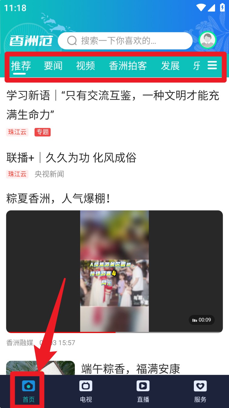 香洲范中文版