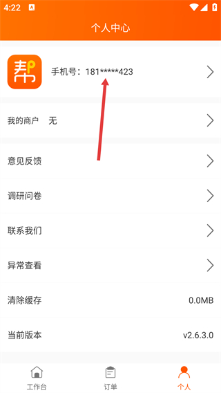 网货帮