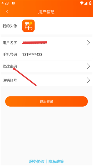 网货帮