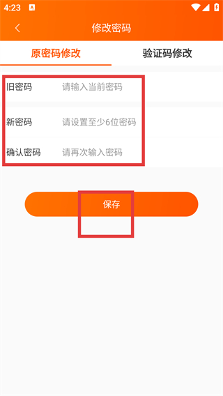 网货帮