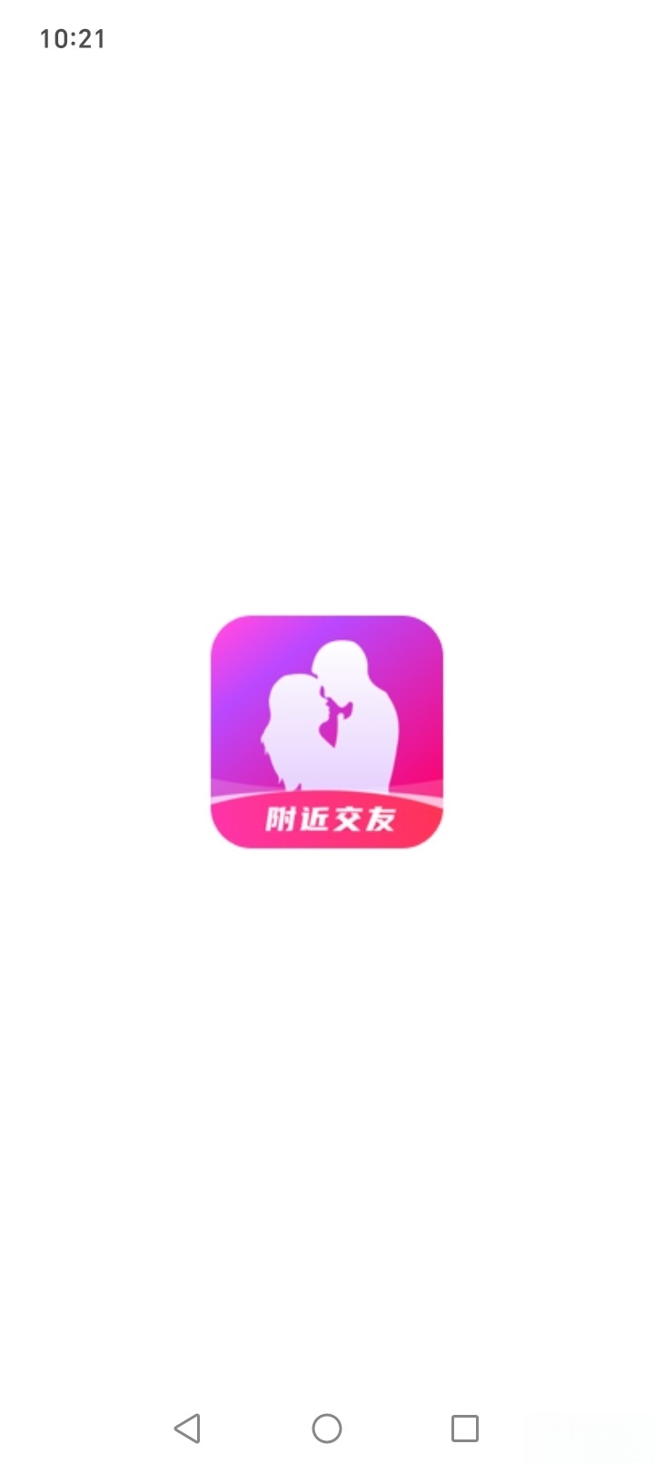 本地聊爱截图4