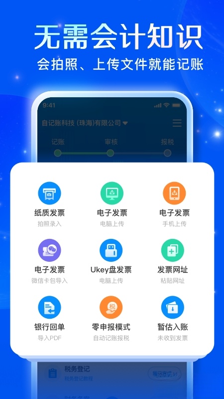 自记账截图0