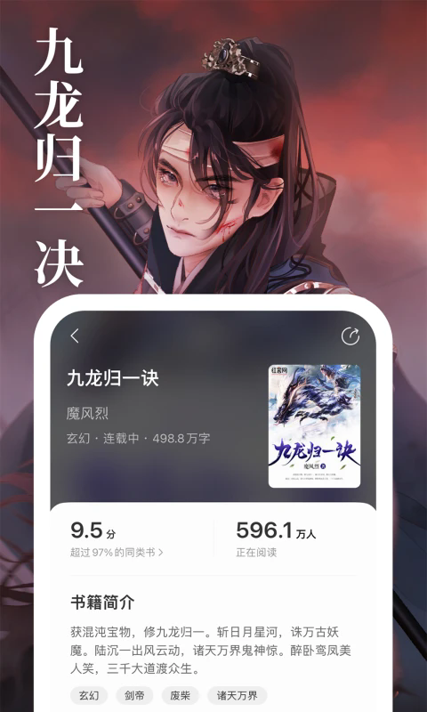 琅阅小说免费版截图2