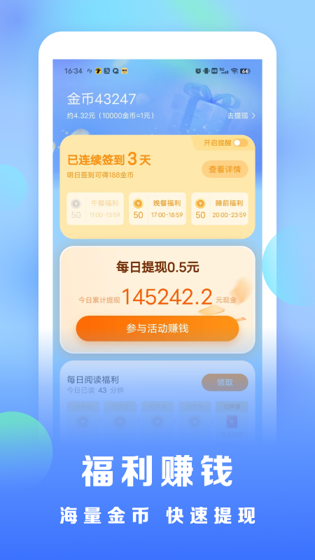 浩看小说免费安装截图2