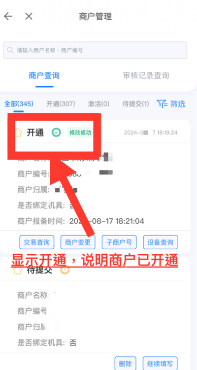 拉生意免费最新版