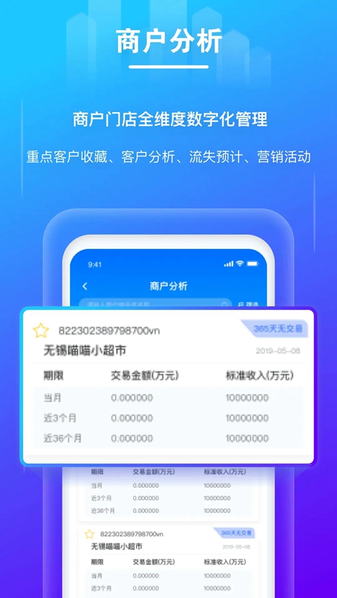 拉生意免费最新版截图2