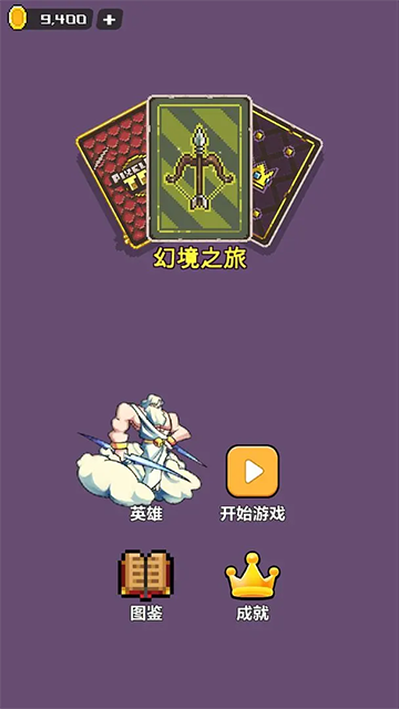 幻境深渊手机版截图0