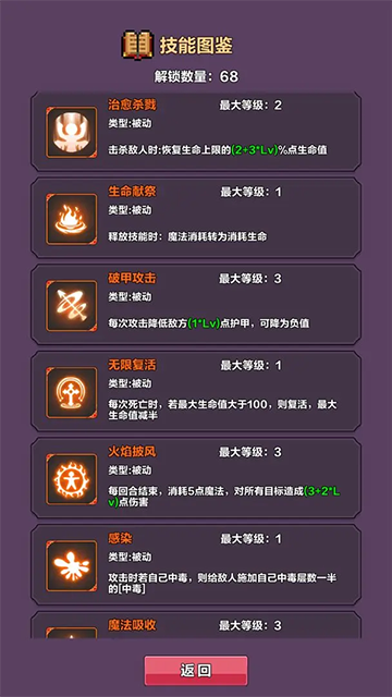 幻境深渊手机版截图1
