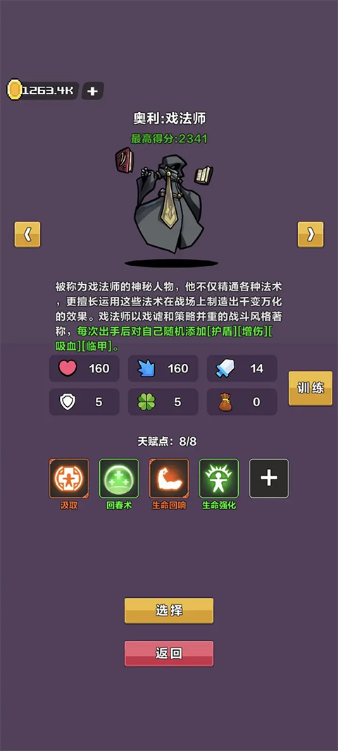 幻境深渊手机版