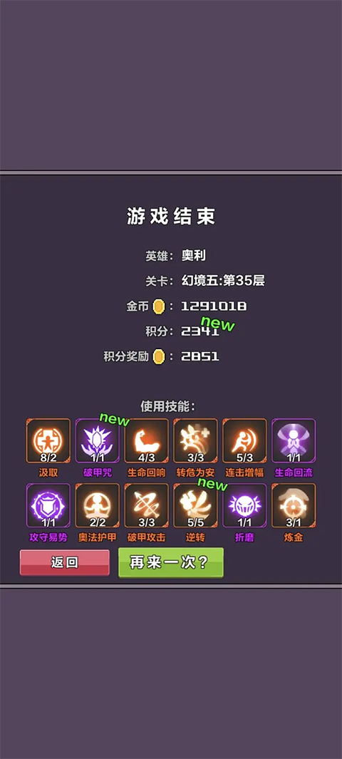 幻境深渊手机版
