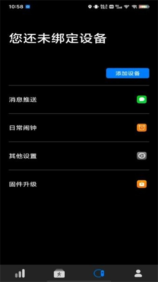 darefit手表截图2