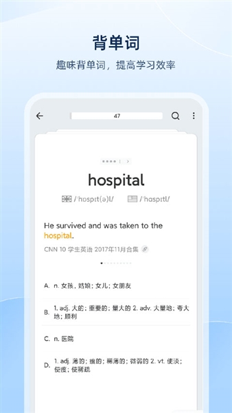 欧路词典会员版