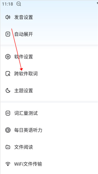 欧路词典会员版