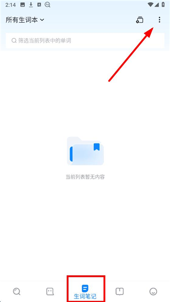 欧路词典会员版