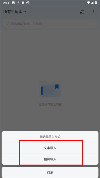 欧路词典会员版