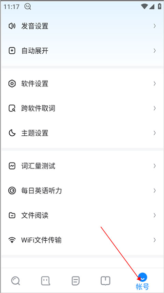 欧路词典会员版