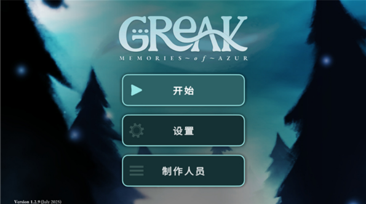 格雷克大冒险阿祖尔的回忆截图1