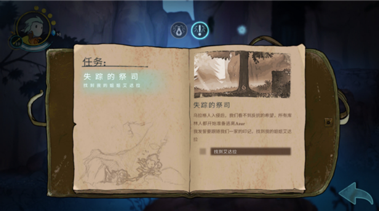 格雷克大冒险阿祖尔的回忆截图3