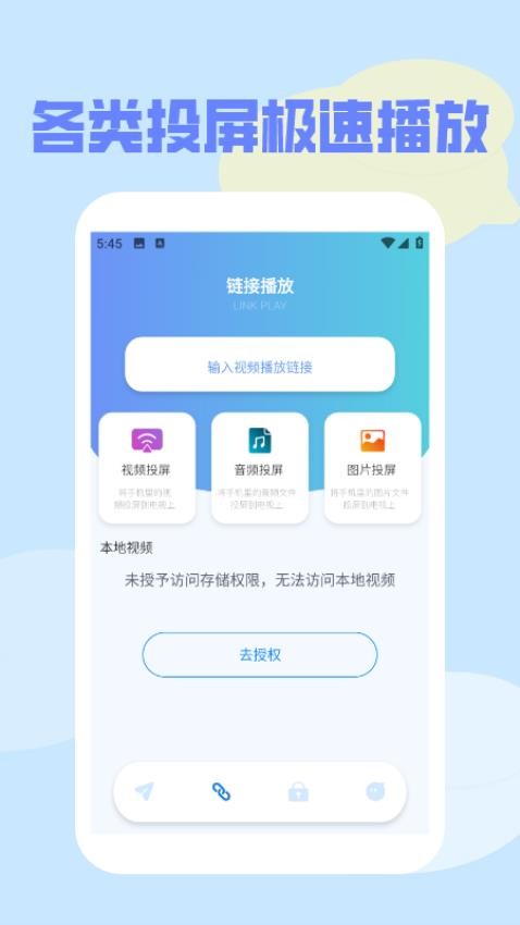 橙色播放器截图1