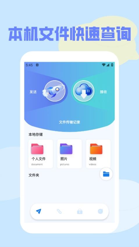 橙色播放器截图2