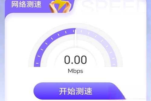悦连WiFi